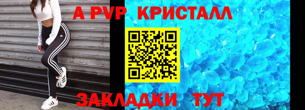 Alfa_PVP крисы CK Баксан
