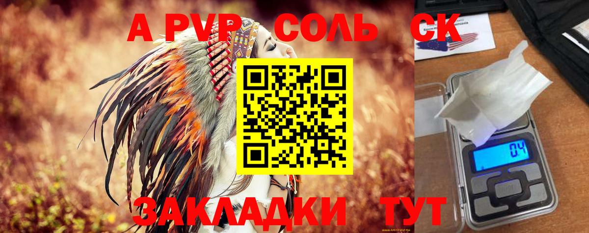 Альфа ПВП Соль  Вход с VPN  Баксан  A-PVP Соль  Alpha PVP крисы CK 