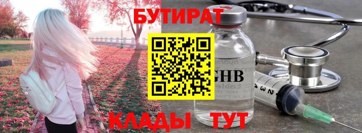 Бутират BDO 33% Баксан