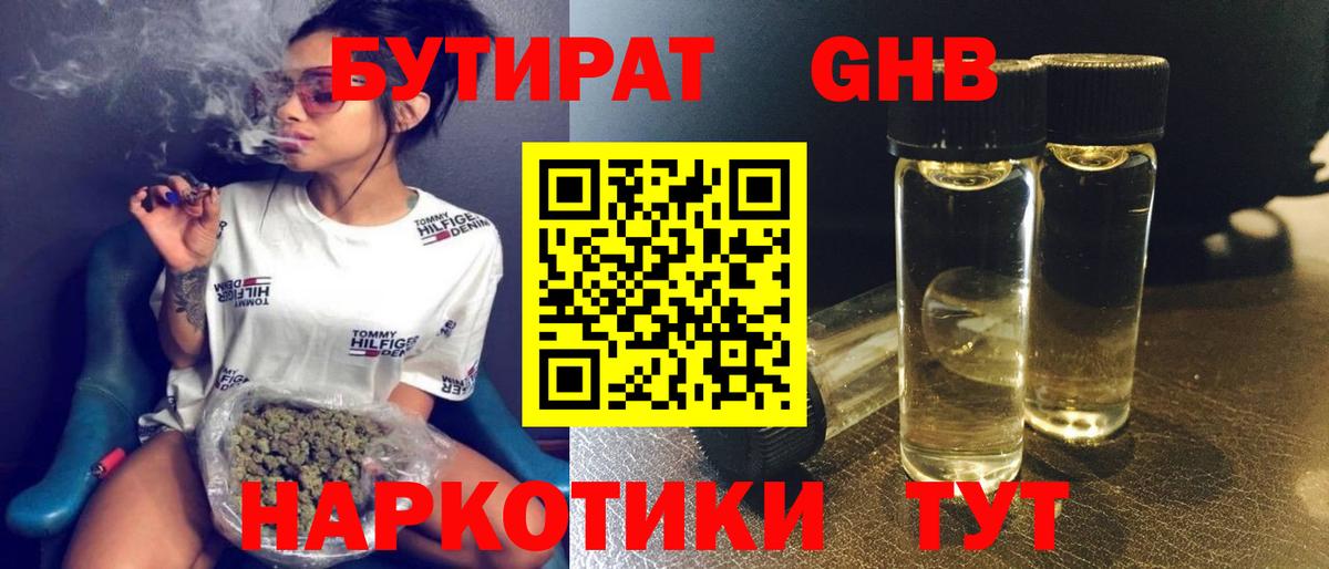 Бутират бутандиол  Бутират  Баксан 