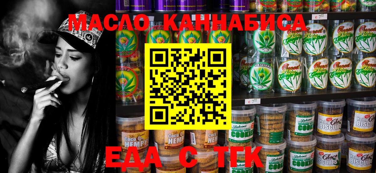Печенье с ТГК конопля Баксан