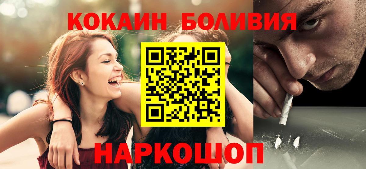 COCAIN  Cocaine 97%  Вход с VPN  COCAIN Перу  Баксан 