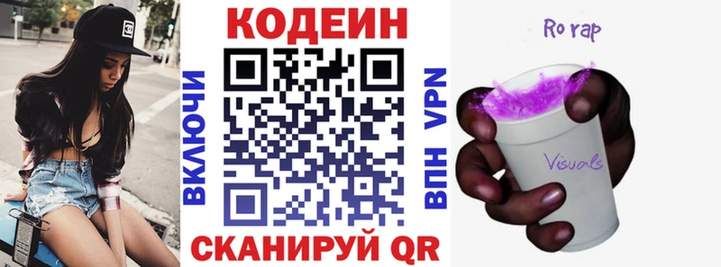 Кодеин Purple Drank  Баксан 
