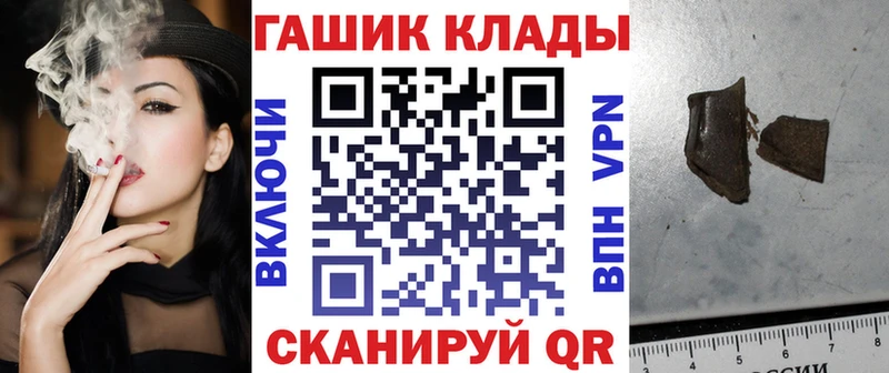 ГАШИШ VHQ где купить наркотик Баксан
