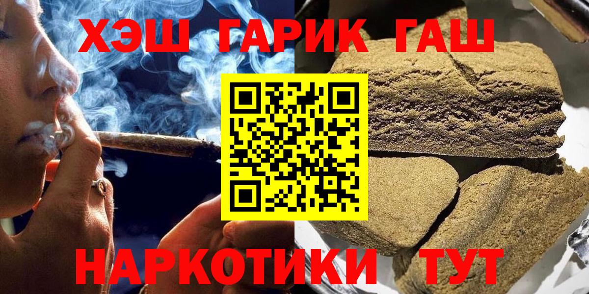 ГАШИШ VHQ  цена   Баксан  ГАШ 40% ТГК 