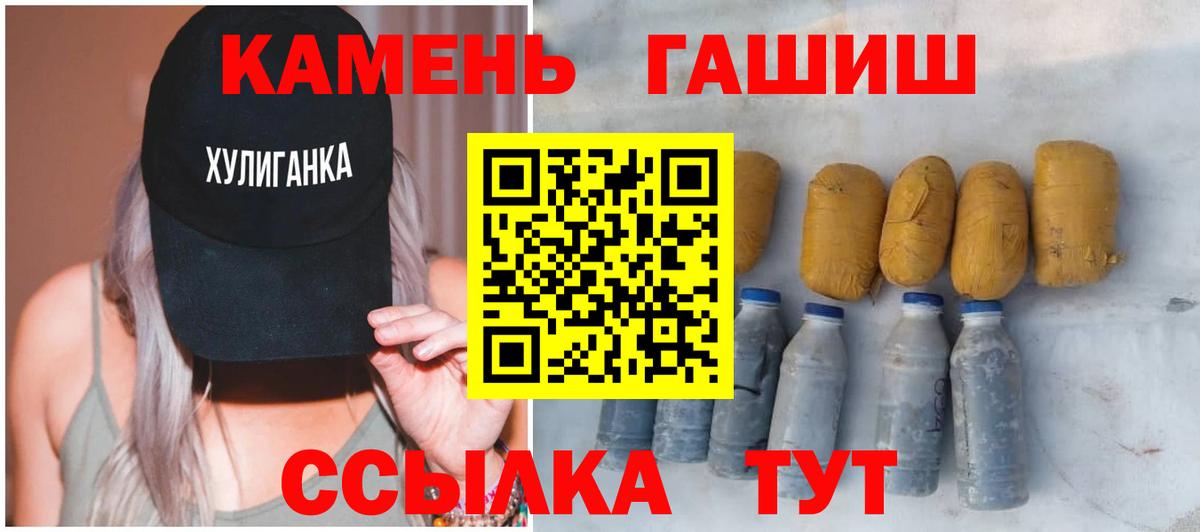 ГАШИШ Cannabis  ГАШ гарик  Баксан  Вход с VPN 