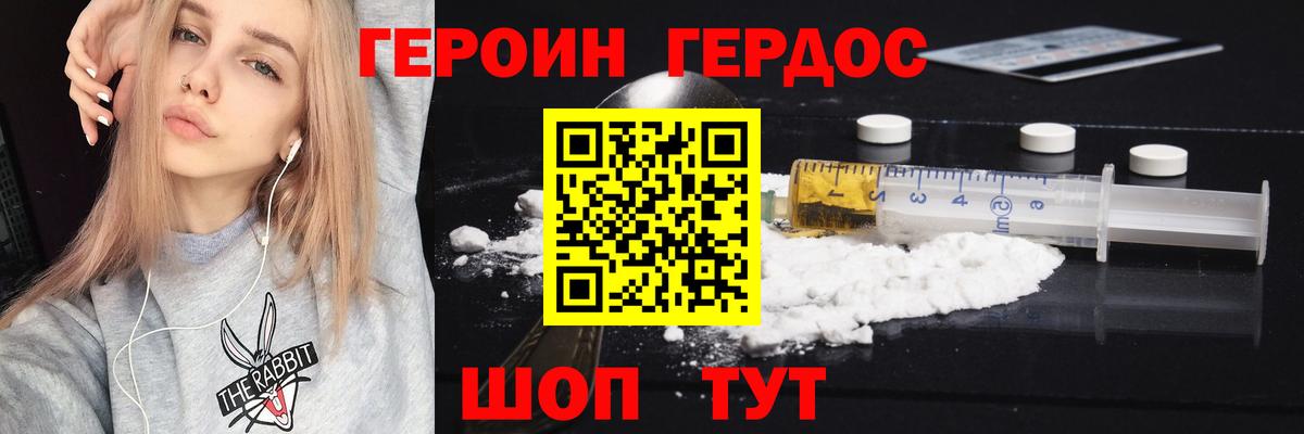 Героин афганец  Баксан 