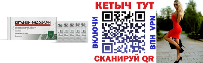 где найти Баксан Кетамин ketamine