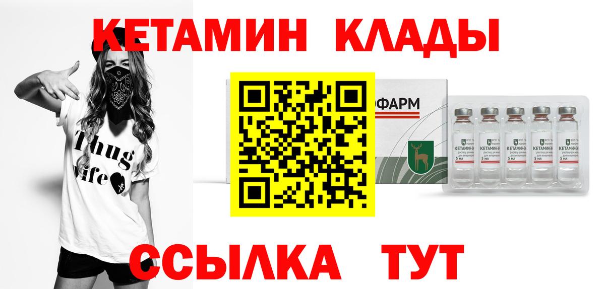 Кетамин ketamine  Баксан  КЕТАМИН VHQ 