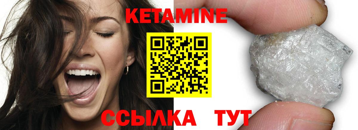 КЕТАМИН ketamine Баксан