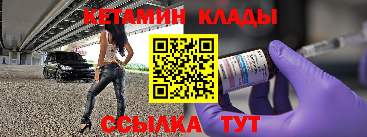 Баксан  Кетамин VHQ  Вход с VPN 
