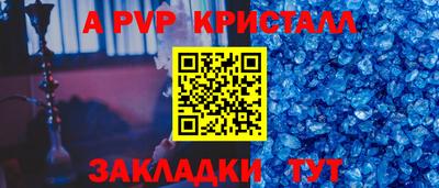 кристаллы Апрелевка