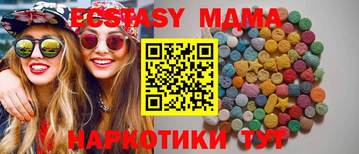 MDMA  Вход с VPN  Баксан  MDMA crystal  МДМА Molly 
