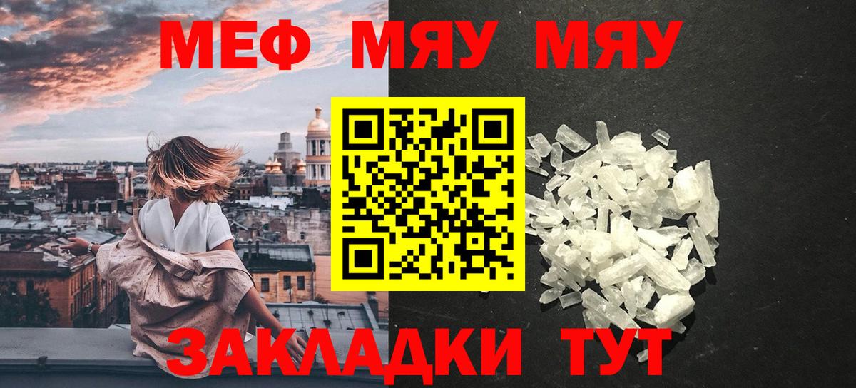 Меф Баксан