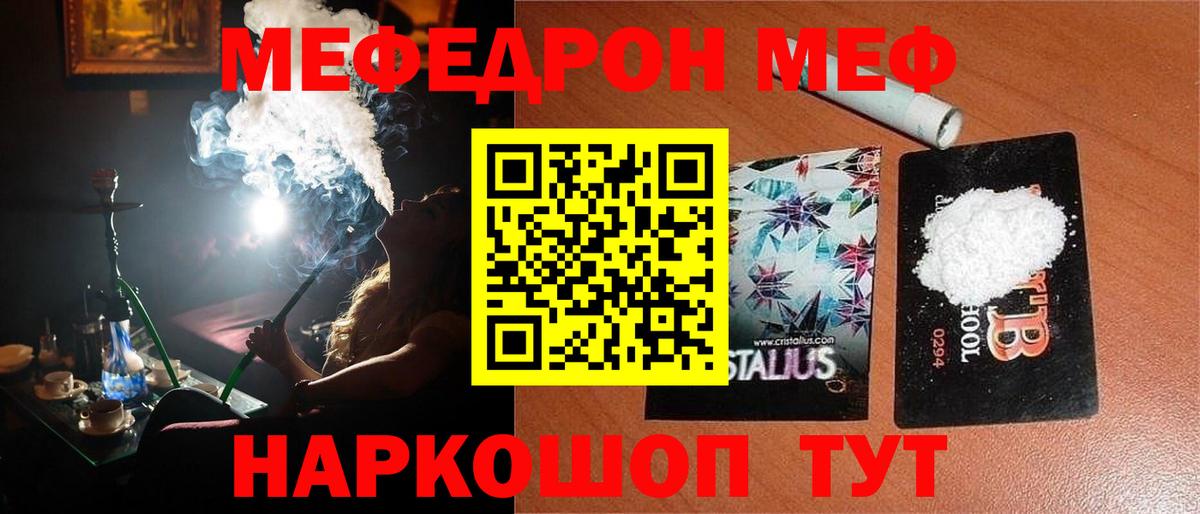 МЕФ мука  Баксан  МЕФ  МЕФ мяу мяу 