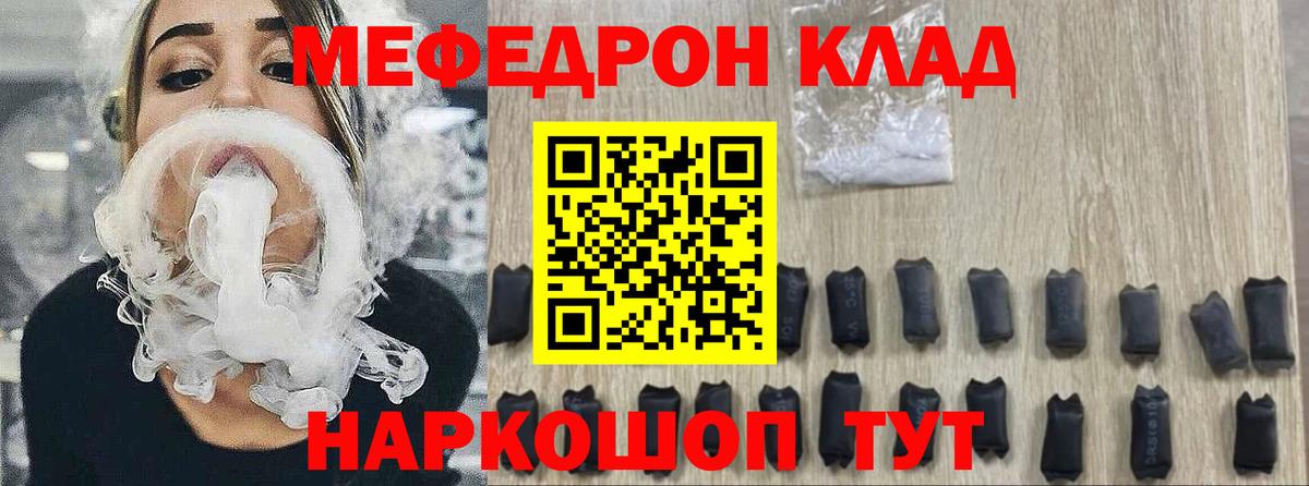 МЕФ  Вход с VPN  Мефедрон  Баксан  МЕФ VHQ 