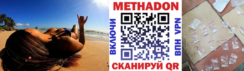 Метадон кристалл сколько стоит Баксан
