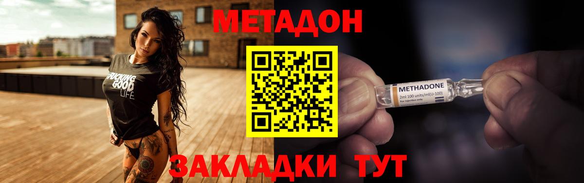 нарко площадка Telegram  МЕТАДОН мёд  Вход с VPN  Баксан  МЕТАДОН мёд  блэк спрут онион 