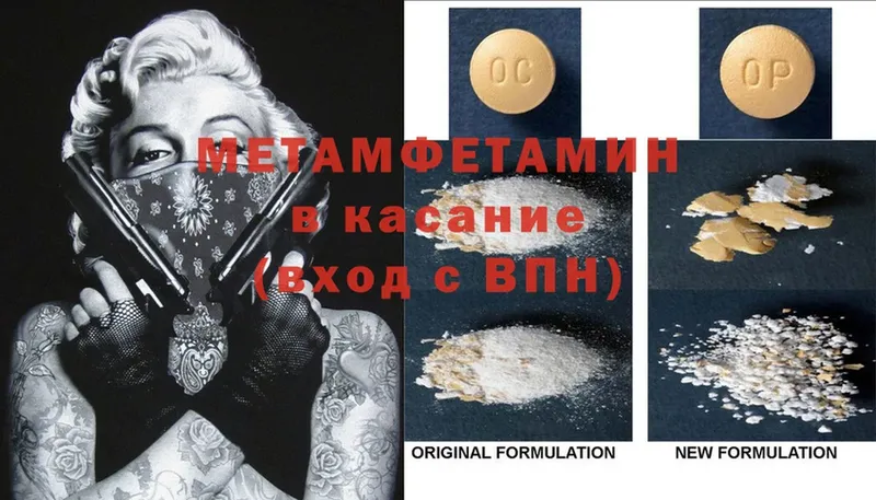 цены   Баксан  Первитин Methamphetamine 