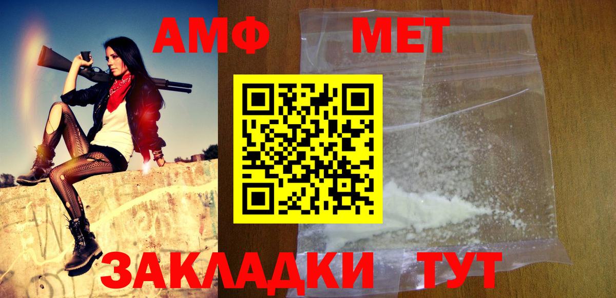 Первитин  МЕТАМФЕТАМИН Methamphetamine  Баксан  Вход с VPN  МЕТАМФЕТАМИН Methamphetamine 
