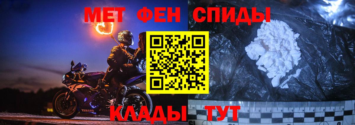МЕТАМФЕТАМИН винт Баксан