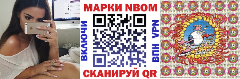 Марки 25I-NBOMe 1,8мг  Баксан 
