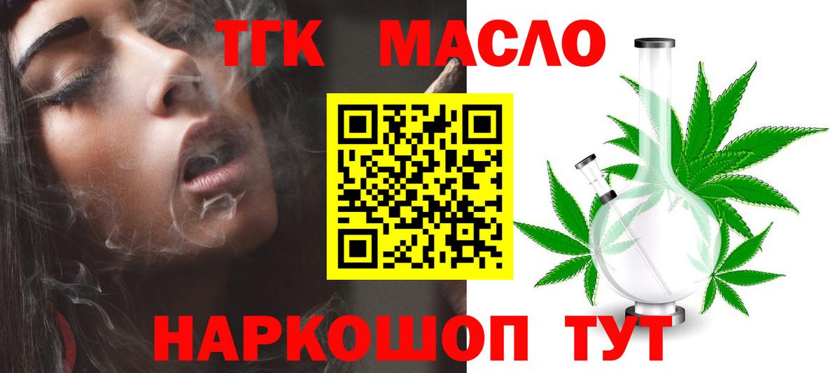 kraken маркетплейс  Вход с VPN  ТГК вейп с тгк  Баксан  ТГК концентрат 