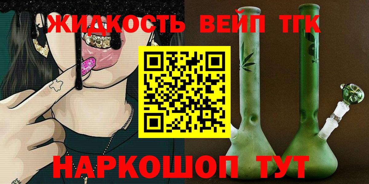 Дистиллят ТГК THC oil Баксан